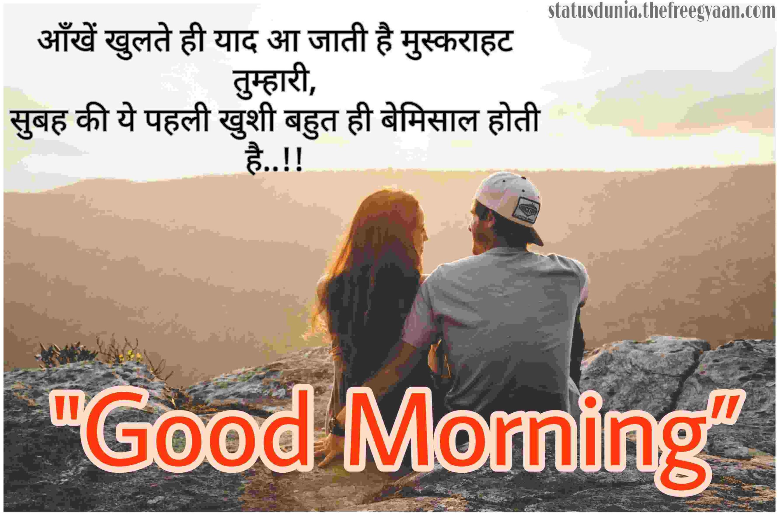 good morning images to husband