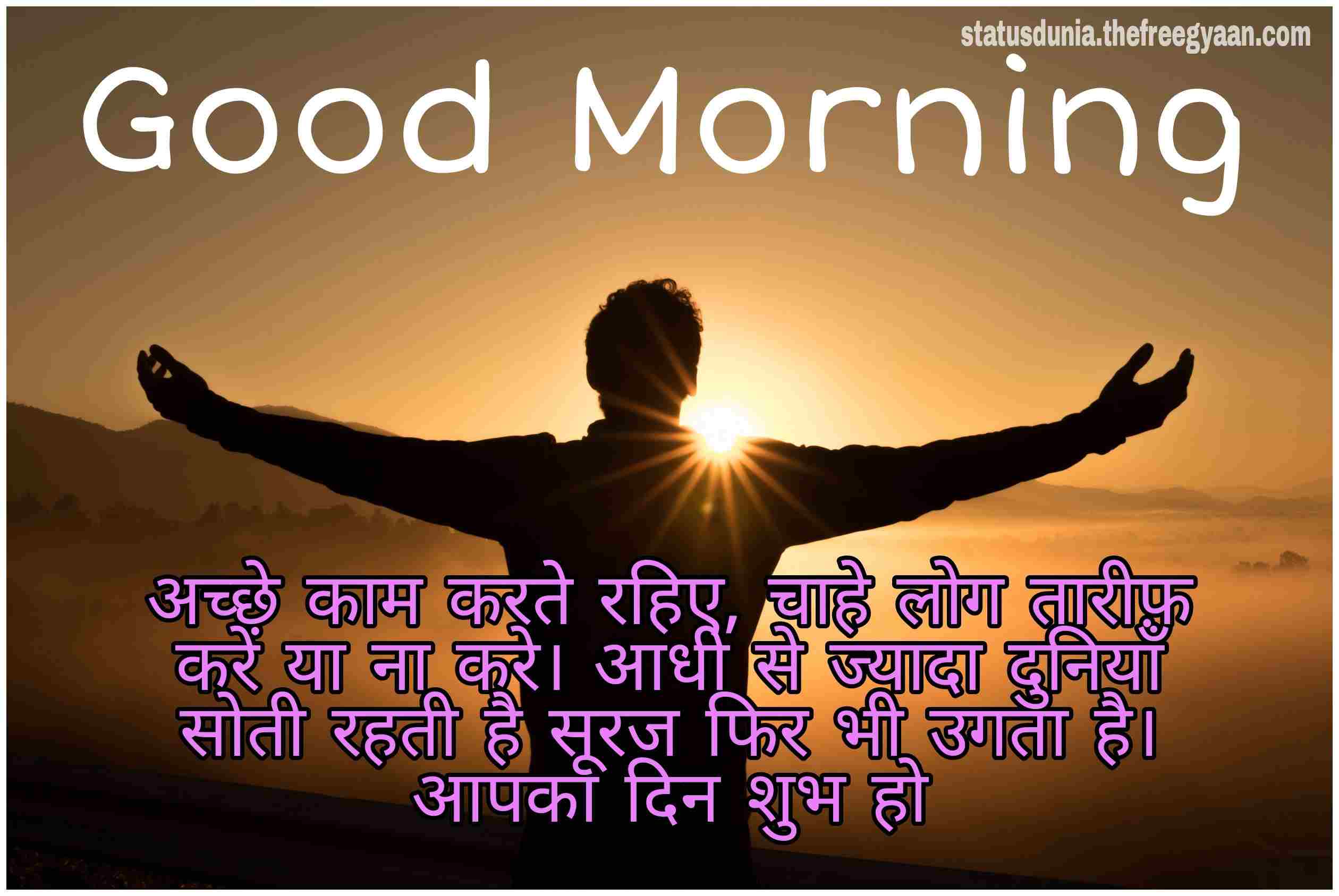 wake up meaning in hindi